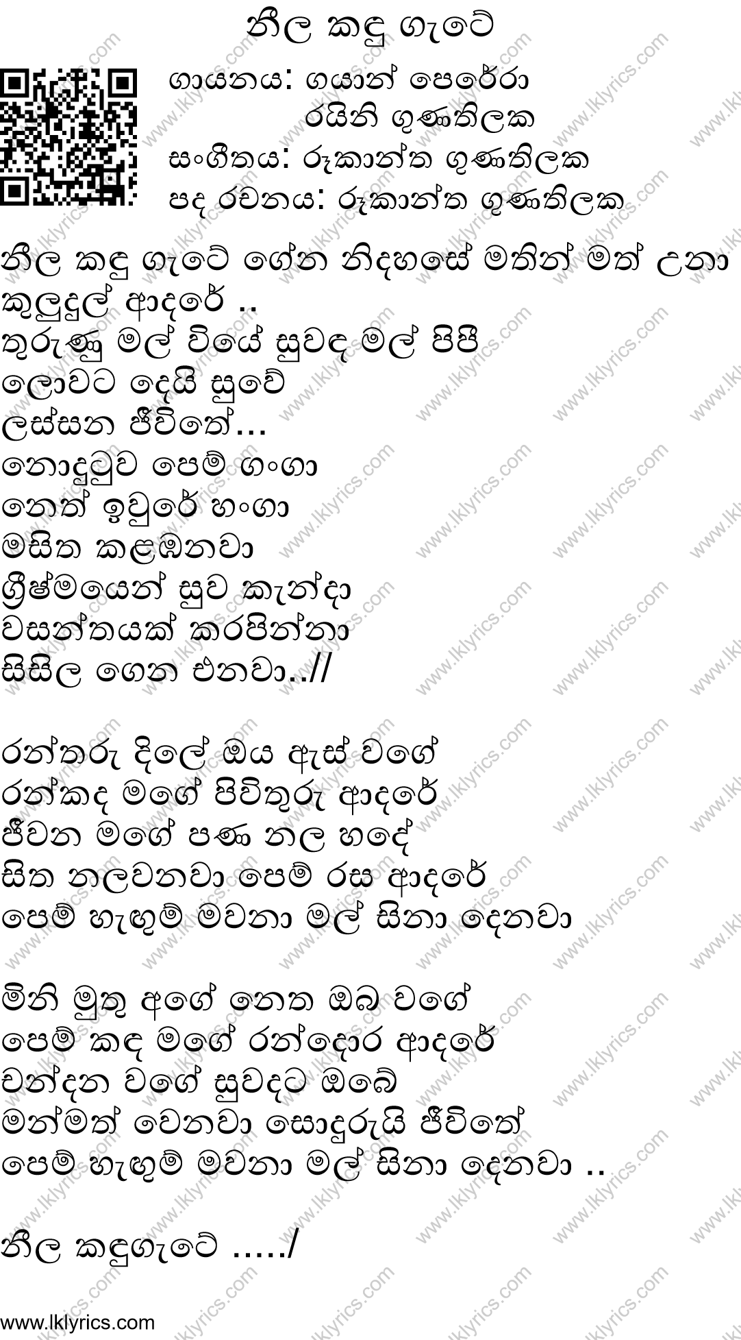 Neela KanduGate Lyrics